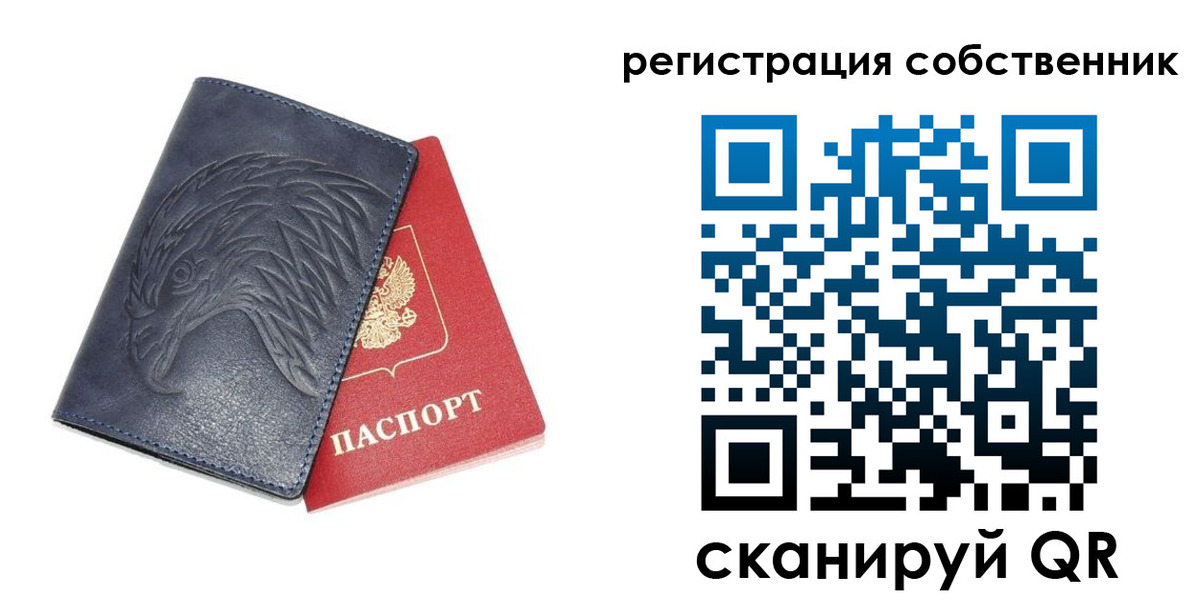 временная регистрация недорого в Великом Новгороде