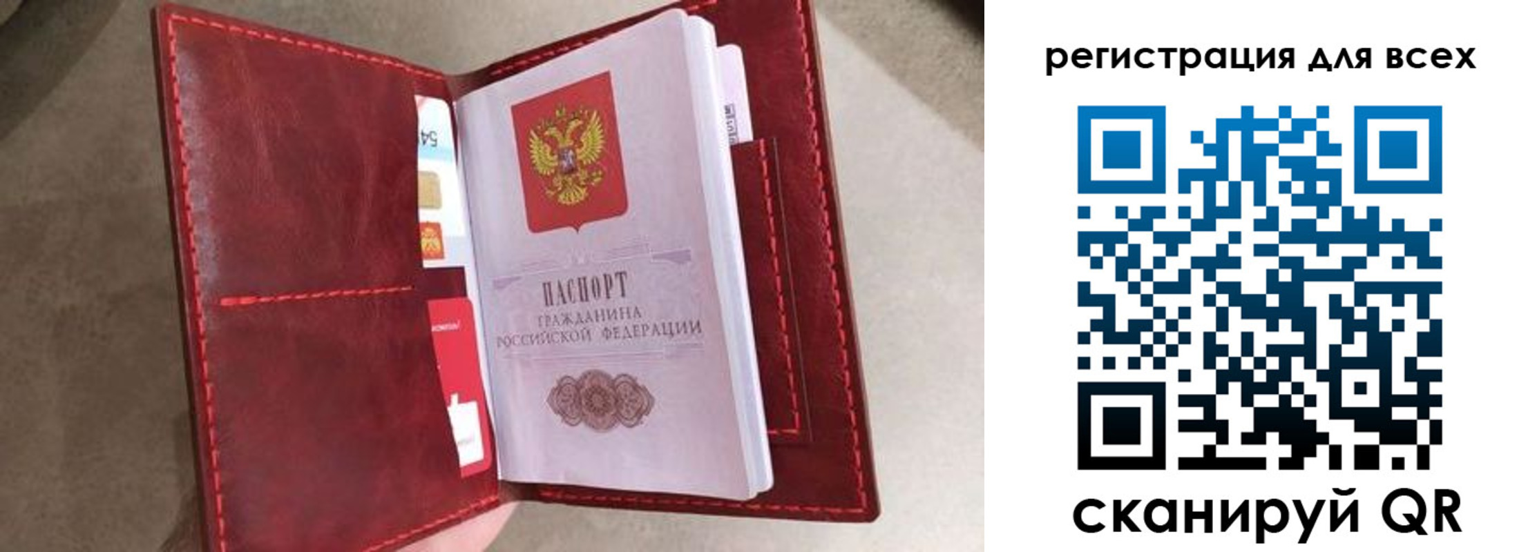 прописка для школы в Великом Новгороде