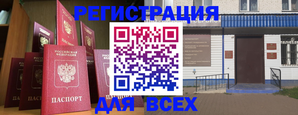 регистрация для дет. сада в Великом Новгороде