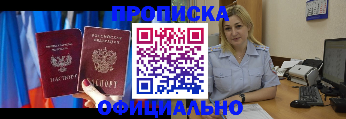 временная регистрация для всех в Великом Новгороде