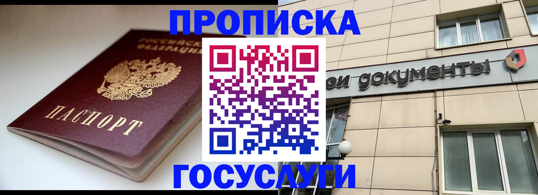 временная регистрация госуслуги в Великом Новгороде