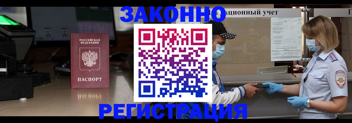 прописка штамп в Великом Новгороде