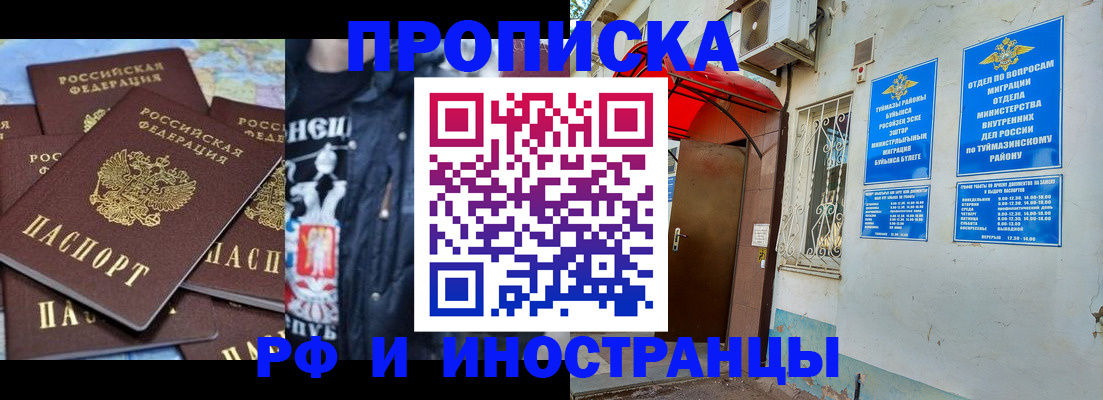 временная регистрация для всех в Великом Новгороде