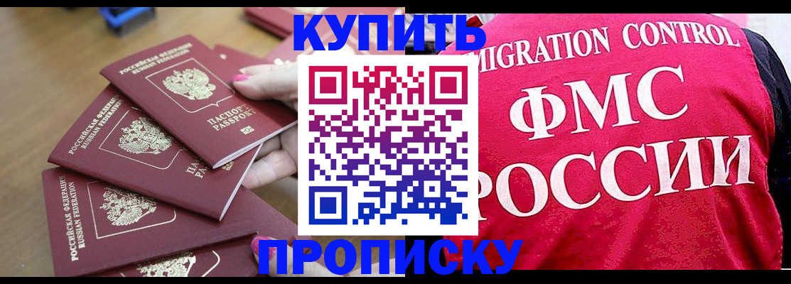 прописка регистрация в Великом Новгороде