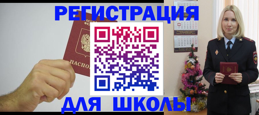 прописка от собственника в Великом Новгороде