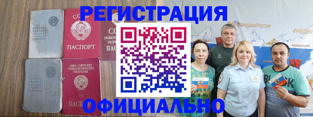 прописка законно в Великом Новгороде