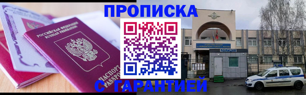 временная регистрация надежно в Великом Новгороде
